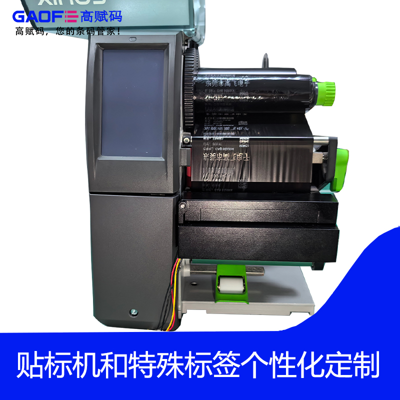 打印檢測一體機(jī) UD質(zhì)量檢測 邊打印 邊檢測 高賦碼